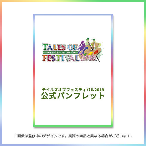 家庭用『テイルズ オブ』シリーズ累計販売本数2,000万本突破！3つの記念キャンペーンを実施