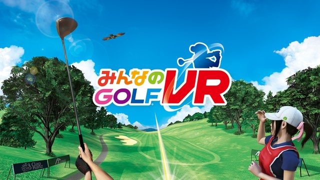 PSVR『みんなのGOLF VR』無料体験版が21日から配信開始─発売前にスイングを特訓しよう！