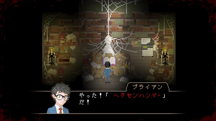 【吉田輝和の絵日記】オフィスホラー『Yuppie Psycho』入社先はブラック企業…社員は皆サイコパス！