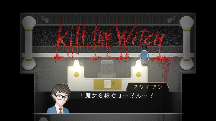 【吉田輝和の絵日記】オフィスホラー『Yuppie Psycho』入社先はブラック企業…社員は皆サイコパス！