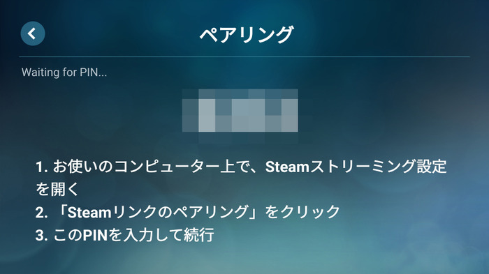 iOSでも大丈夫！いつ、どこでもPCゲーム「Steam Remote Play」ガイド【特集】