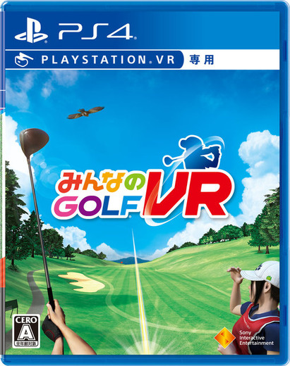 『みんなのGOLF VR』無料体験版、配信開始─「練習場」で様々なスイングが試せる！360度見渡す限りのゴルフ体験を楽しもう