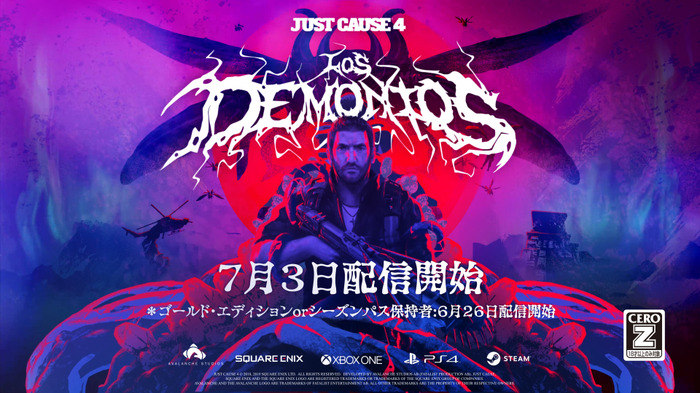 『ジャストコーズ4』バージョン1.11配信―古代のデーモンが登場するDLC第2弾は7月3日配信