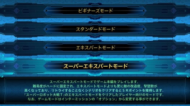 『スーパーロボット大戦T』「アップデートVer.1.03」＆有料DLC「周回プレイ支援パック」配信開始！周回プレイが更にアツく、快適に