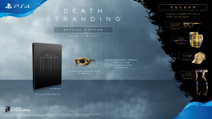 『DEATH STRANDING』発売日決定＆予約開始！ 9分におよぶ最新トレイラーも披露【UPDATE】