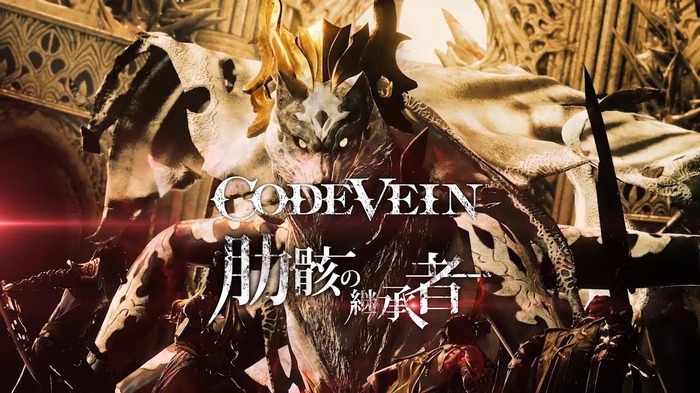 アクションRPG『CODE VEIN』狼の頭部に6本手足の異形ボス「肋骸の継承者」を紹介するトレイラー公開