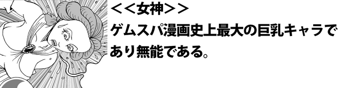 【息抜き漫画】『ヴァンパイアハンター・トド丸』第10話「会議室にとどまるトド丸」