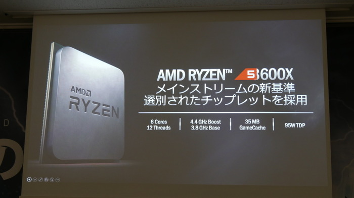 「X570」搭載マザーボードが披露されたAMD&MSI発表会レポート―Ryzenの力を極限まで引き出す新製品たちを紹介