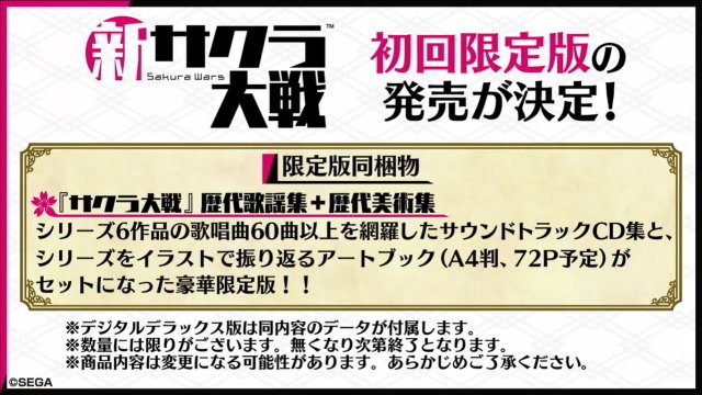 『新サクラ大戦』12月12日発売決定！3Dアクションとなったバトルパートや新たな華撃団も映像付きで公開【生放送まとめ】