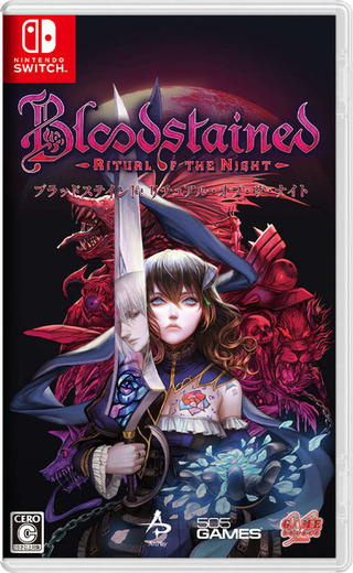 スイッチ/PS4『Bloodstained: Ritual of the Night』日本語パッケージ版を10月24日に発売！ 初回特典は46曲収録のサントラCD