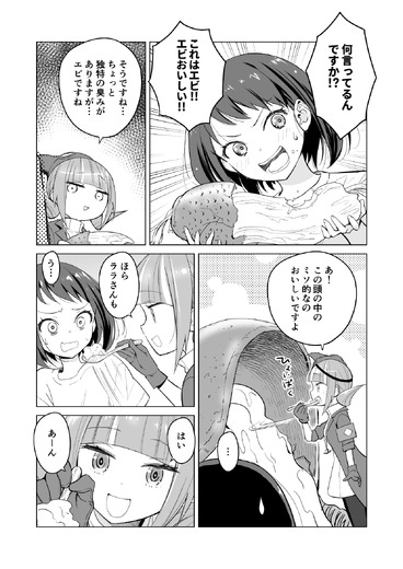 【漫画】『ULTRA BLACK SHINE』case43「おいしい生活（閲覧注意）の巻」