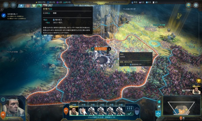 日本語対応の新作4Xストラテジー『Age of Wonders: Planetfall』プレイレポート！SF世界を舞台に惑星の覇権を掴め