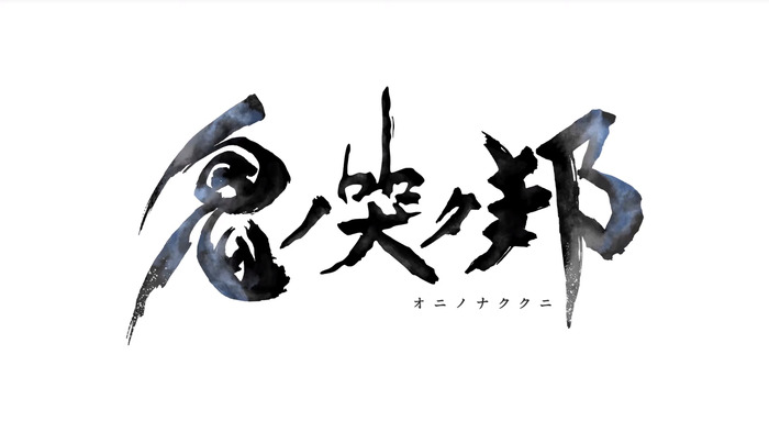 今週発売の新作ゲーム『鬼ノ哭ク邦』『黒い砂漠』『東京クロノス』『神獄塔 メアリスケルター2 for Nintendo Switch』他