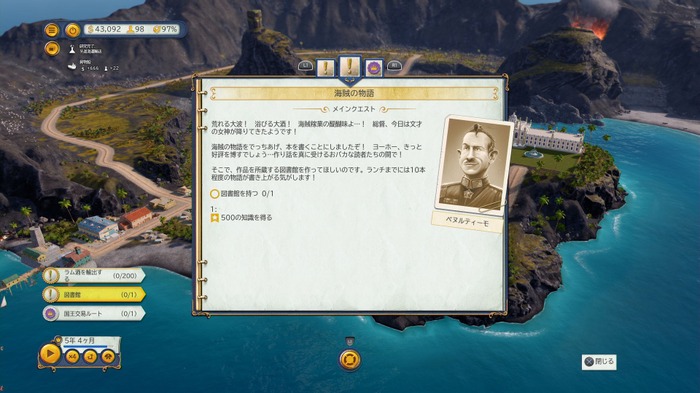 PS4『Tropico 6』先行プレイレポ―諸島に橋掛け！アロハ姿で？独裁政治やっちゃおう！！