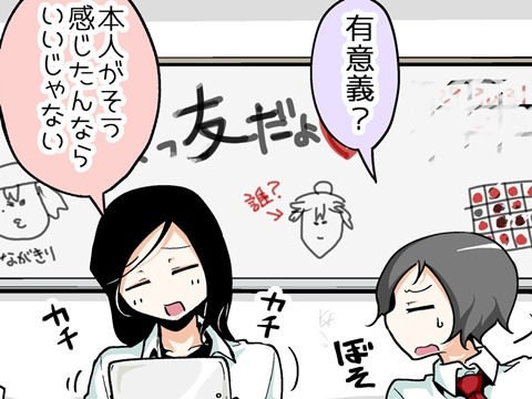 【漫画じゃんげま】197.「人、救いし者」の巻