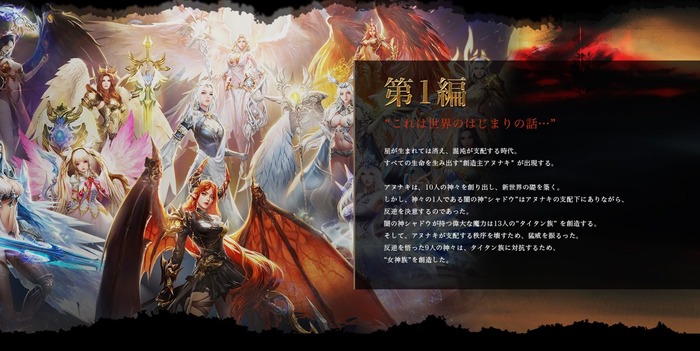 モイラ様！女神って一体何なのですか？―ブラウザ型MMORPG『League of Angels 3』リリース記念インタビュー