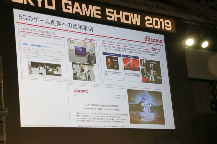 5Gの高速大容量・低遅延・多接続はゲームを変えるのか？ 「5Gインパクト」基調講演レポ【TGS 2019】