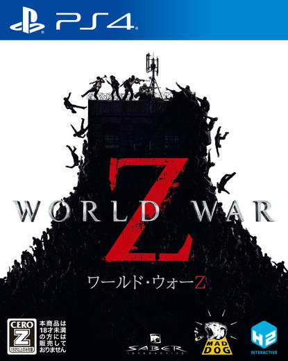 国内PS4版『WORLD WAR Z』本日9月26日発売！リリーストレイラーや大型アップデートの展望も