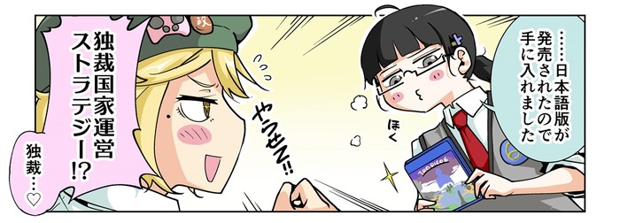 【漫画じゃんげま】「トロピコ 6！」の巻