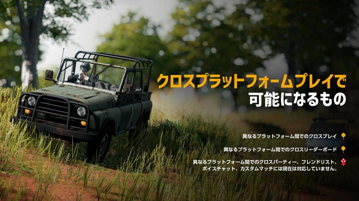 コンソール版『PUBG』10月1日よりライブサーバーでクロスプラットフォームに対応―シーズン4開幕