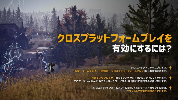 コンソール版『PUBG』10月1日よりライブサーバーでクロスプラットフォームに対応―シーズン4開幕