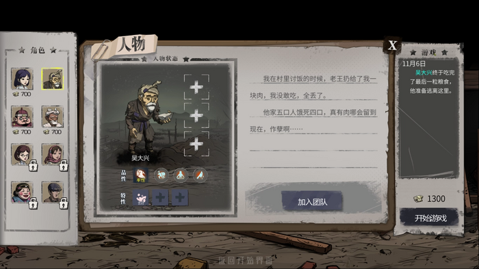 河南省大飢饉を描く過酷なローグライク『A story of 1942:The Henan Famine』【中華ゲーム見聞録】