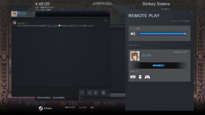 「Steam Remote Play Together」ベータ開始！ローカルマルチゲームがオンラインでプレイ可能に