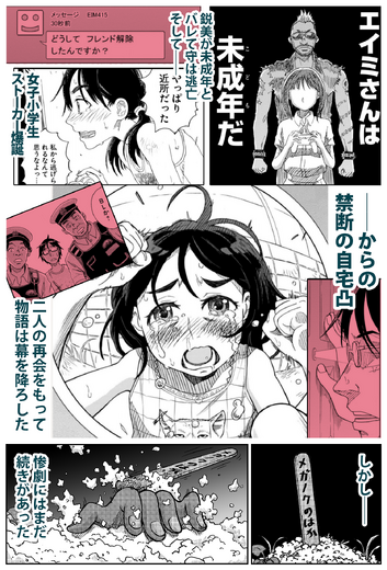 【告知】新作漫画『メガロポリス・ノックダウン・リローデッド』連載決定！
