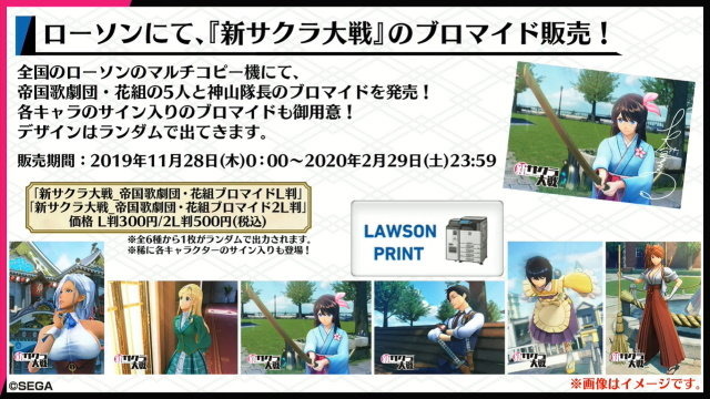 『新サクラ大戦』『ペルソナ』シリーズの副島成記氏が手掛ける新キャラ「村雨白秋(CV:沢城みゆき)」公開！計6コンテンツとのコラボも発表【生放送まとめ】