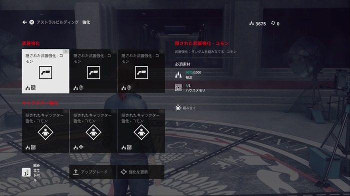 PS4版『CONTROL』序盤プレイレポーSCP的な雰囲気漂うSFアクションADV