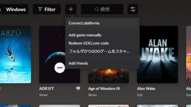 【特集】PCゲーム用新クライアント「GOG GALAXY 2.0」をクローズドベータで体験！複数ランチャーの統合が実現