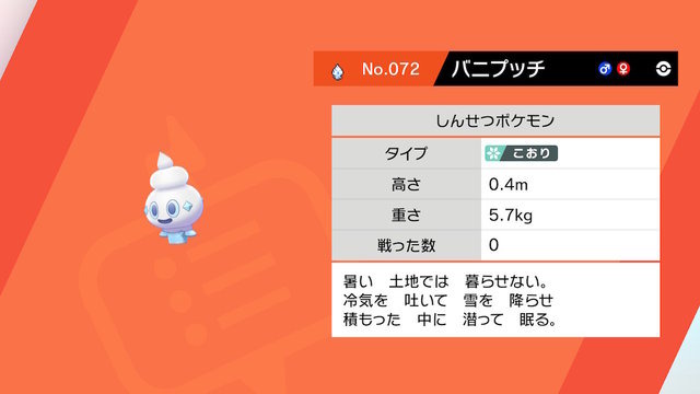 『ポケモン ソード・シールド』の「マジカル交換」でわらしべチェレンジ！ LV.6のホシガリスが奇跡を起こす！