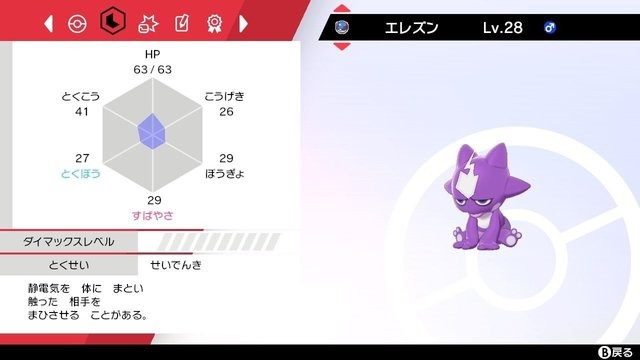 『ポケモン ソード・シールド』の「マジカル交換」でわらしべチェレンジ！ LV.6のホシガリスが奇跡を起こす！