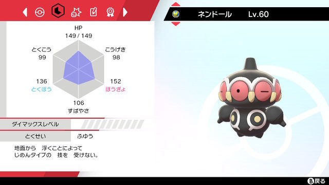 『ポケモン ソード・シールド』の「マジカル交換」でわらしべチェレンジ！ LV.6のホシガリスが奇跡を起こす！