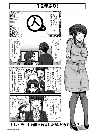 「12年ぶり！」【漫画ゲムトモ】