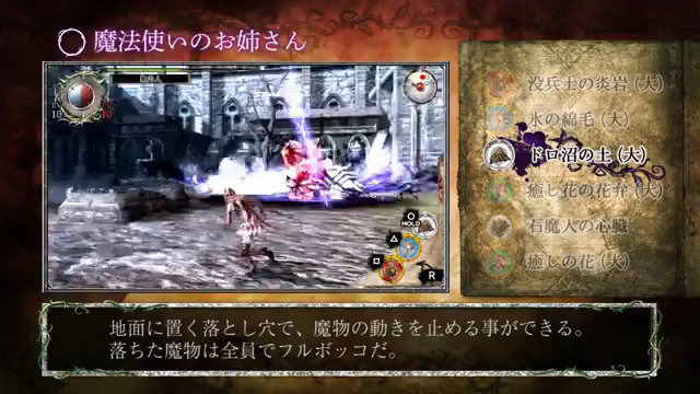 TGS 13: 魔術書リブロムが優しく解説！『SOUL SACRIFICE DELTA』のゲーム紹介トレイラーで新要素をチェック