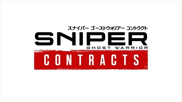 『Sniper Ghost Warrior Contracts』PS4日本語版が20年2月27日に発売決定！