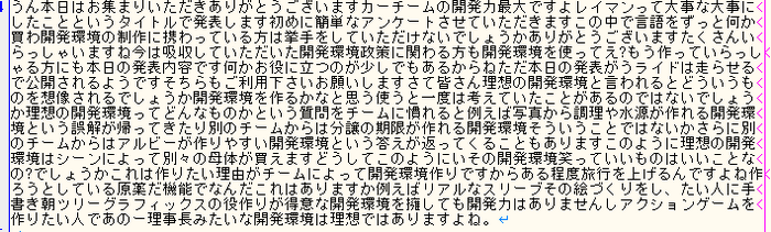 音声をテキストに自動変換！文字起こし作業のパートナーになるか？「Amazon Transcribe」体験記