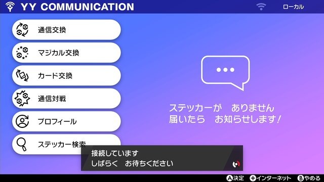 『ポケモン ソード・シールド』レイドでNPCのソルロックやソーナンスに困ってない？みんなで戦ってキョダイマックス「カビゴン」をゲットする5つのコツ！