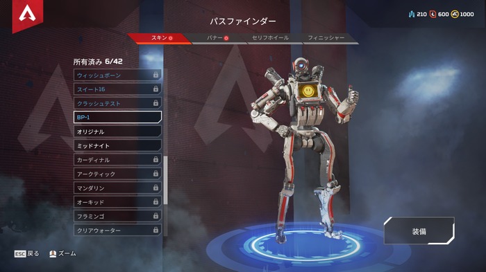 『Apex Legends』パスファインダー用スキンが無料配信中！『Star Wars ジェダイ：フォールン・オーダー』にインスパイア