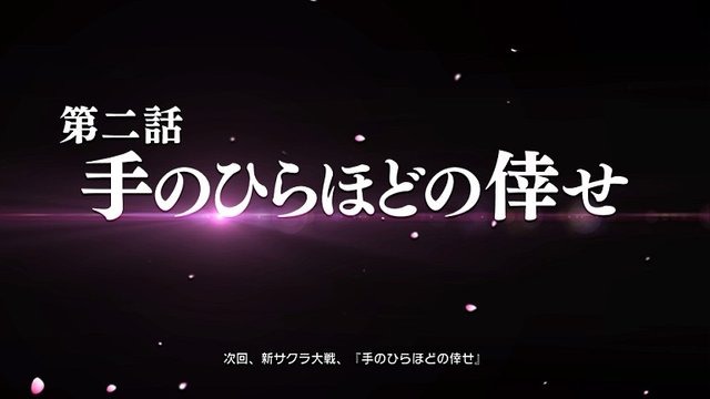 『新サクラ大戦』製品版と体験版を比較しながらプレイ！ 選択肢の作り込みや初体験のモードに胸が高鳴る─OPアニメもweb公開版と違うだと!?【プレイレポ】