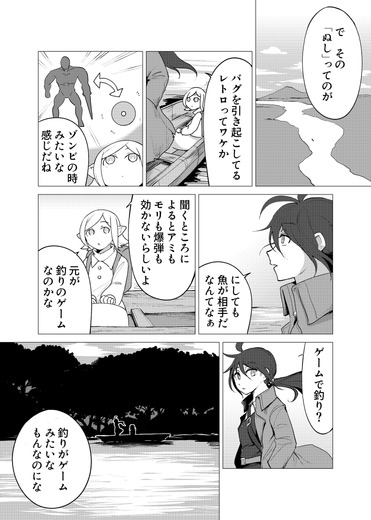 【ファンタジー冒険漫画】『ゲームライクダンジョン』第3話「湖の主（前編）」