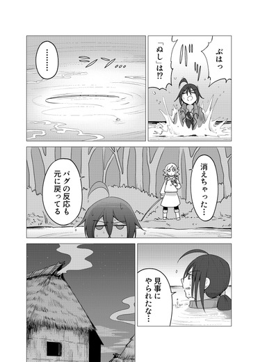 【ファンタジー冒険漫画】『ゲームライクダンジョン』第3話「湖の主（前編）」