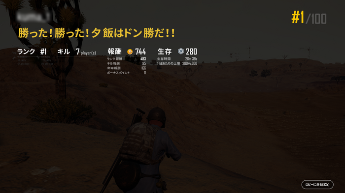 低スペックPCでも快適な『PUBG LITE』をプレイ！ バトロワの金字塔がよりカジュアルに【特集】