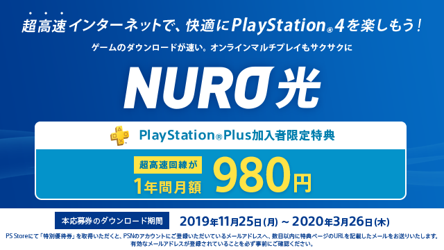 「PlayStation Plus 12ヶ月利用権」が25%OFF! ―12月25日までPS Plus「Christmas Sale」を実施