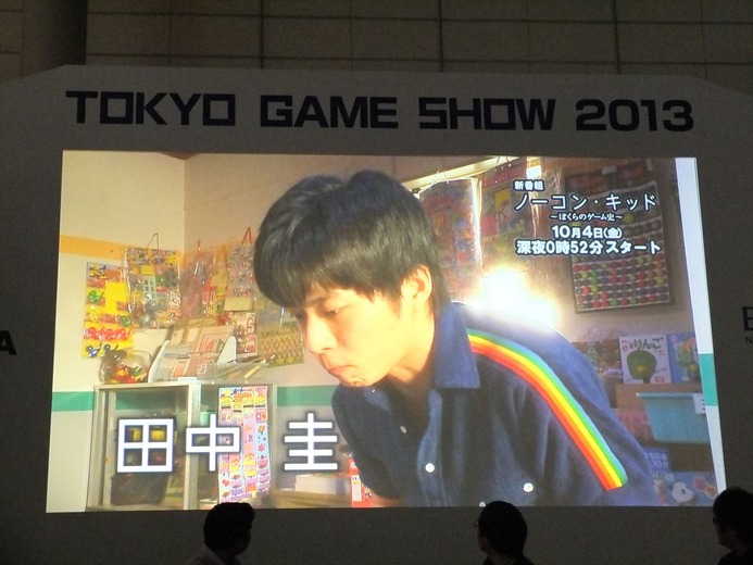 TGS 13：名作ゲームが実名で登場！ゲームセンターを舞台にしたドラマ「ノーコン・キッド」の舞台裏トークショー