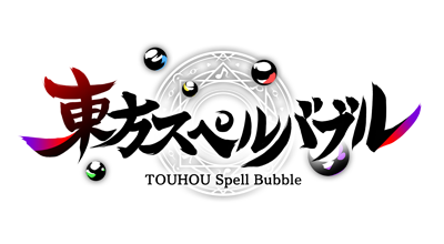 タイトー新作『東方スペルバブル』スイッチ向けに2020年2月リリース！上坂すみれ、佐倉綾音、早見沙織が参加