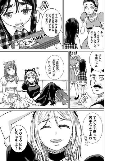 【洋ゲー漫画】『メガロポリス・ノックダウン・リローデッド』Mission 03「ピクニックに連れてって」