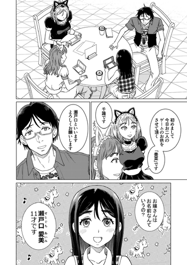 【洋ゲー漫画】『メガロポリス・ノックダウン・リローデッド』Mission 03「ピクニックに連れてって」