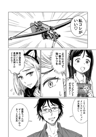 【洋ゲー漫画】『メガロポリス・ノックダウン・リローデッド』Mission 03「ピクニックに連れてって」